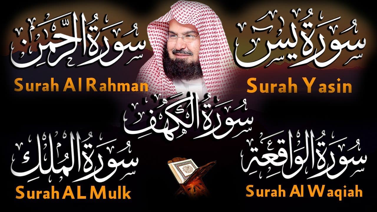 Panj Surah | Surah Yaseen | Surah Rahman | Surah Waqia | Surah Mulk | Surah Muzammil | HD