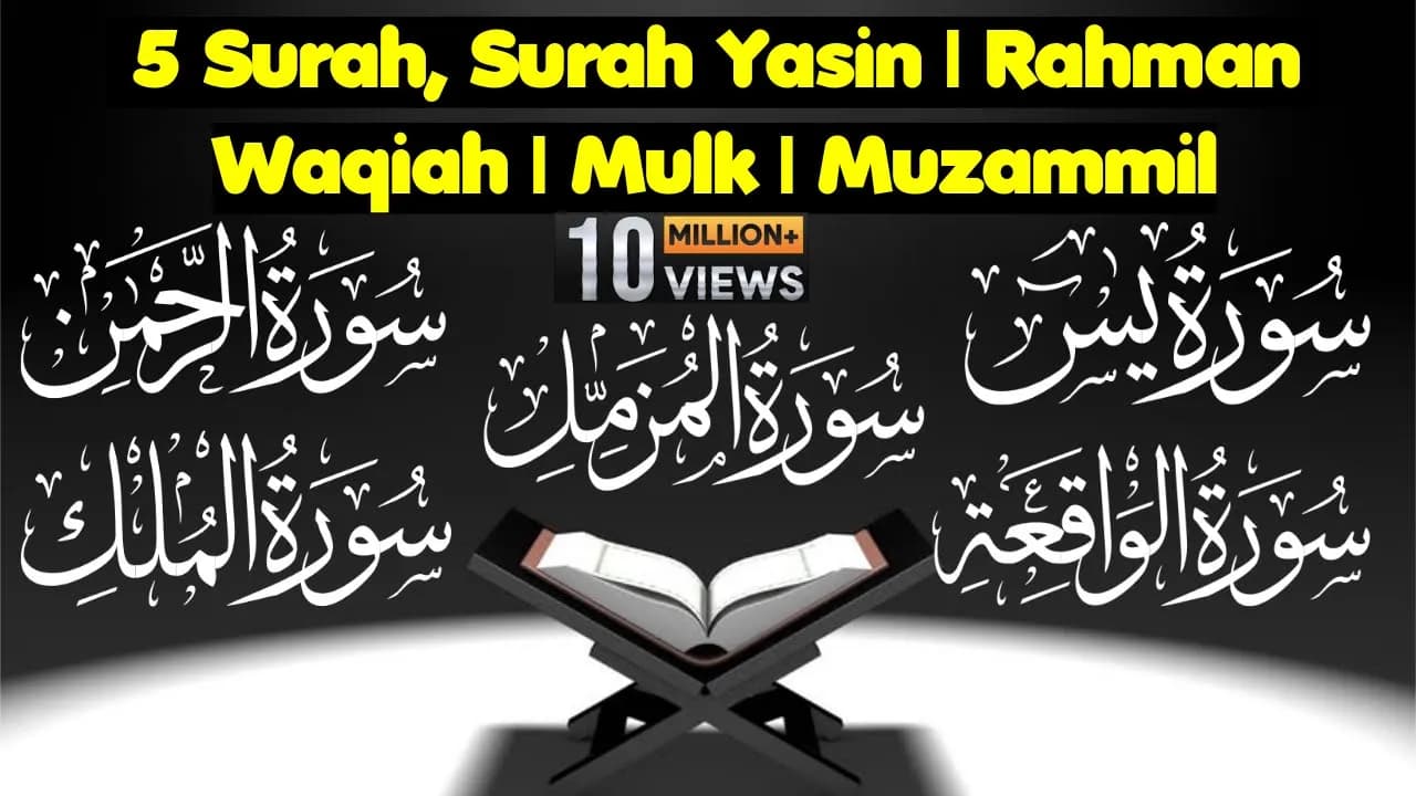 Surah Yasin, Yaseen | Surah Rahman | Surah Waqiah | Surah Mulk | Surah Muzammil | 5 Surah Recitation
