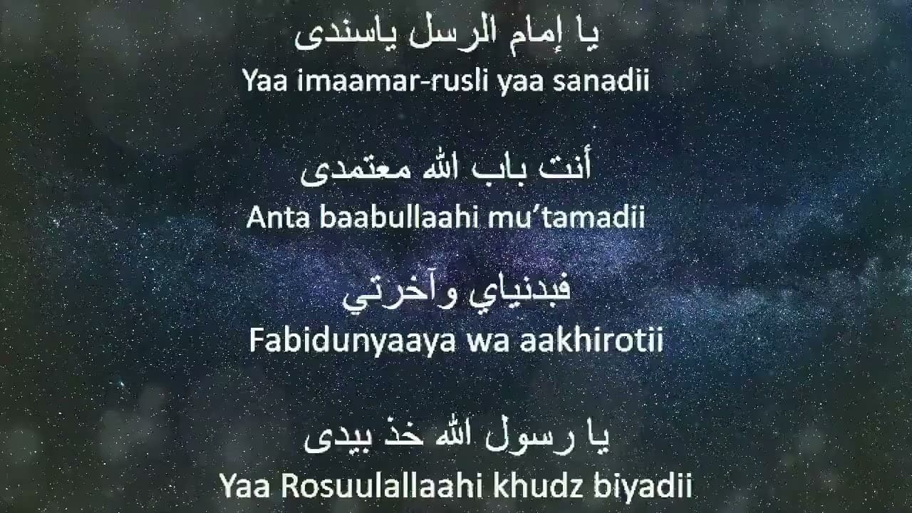 Ya Imamarrusli Ya Sanadi Lirik - Babul Musthofa | Sholawat Ya Imamarusli Ya Sanadi Babul Musthofa