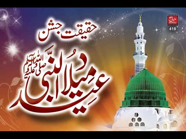 Haqiqat e Jashn e Eid Milad un Nabi (S.A.W) by Shaykh-ul-Islam Dr. MUhammad Tahir-ul-Qadri