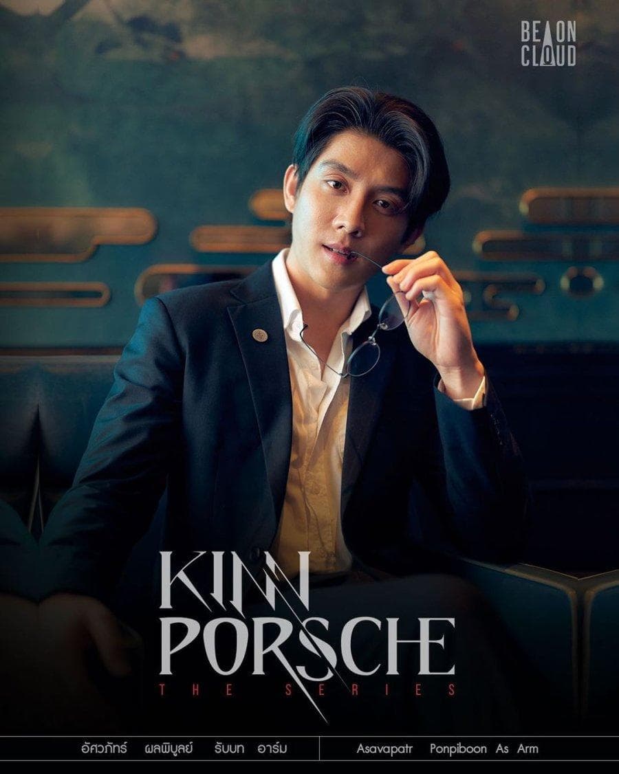 Bas Asavapatr Ponpiboon