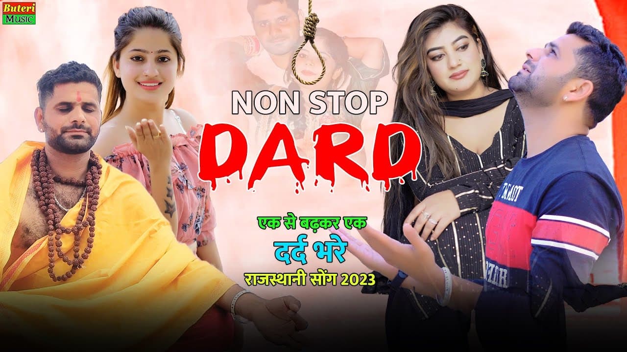 एक से बढ़कर एक सैड सॉन्ग-NON STOP SAD SONG | Rajasthani songs, Dayaram fouji song ,krishan sanwariya