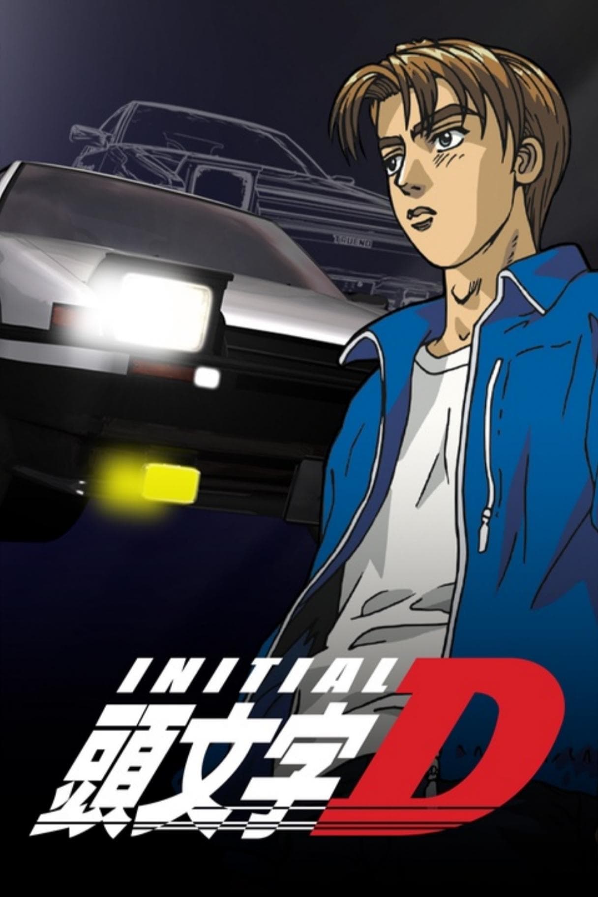 Initial D: First Stage [English]
