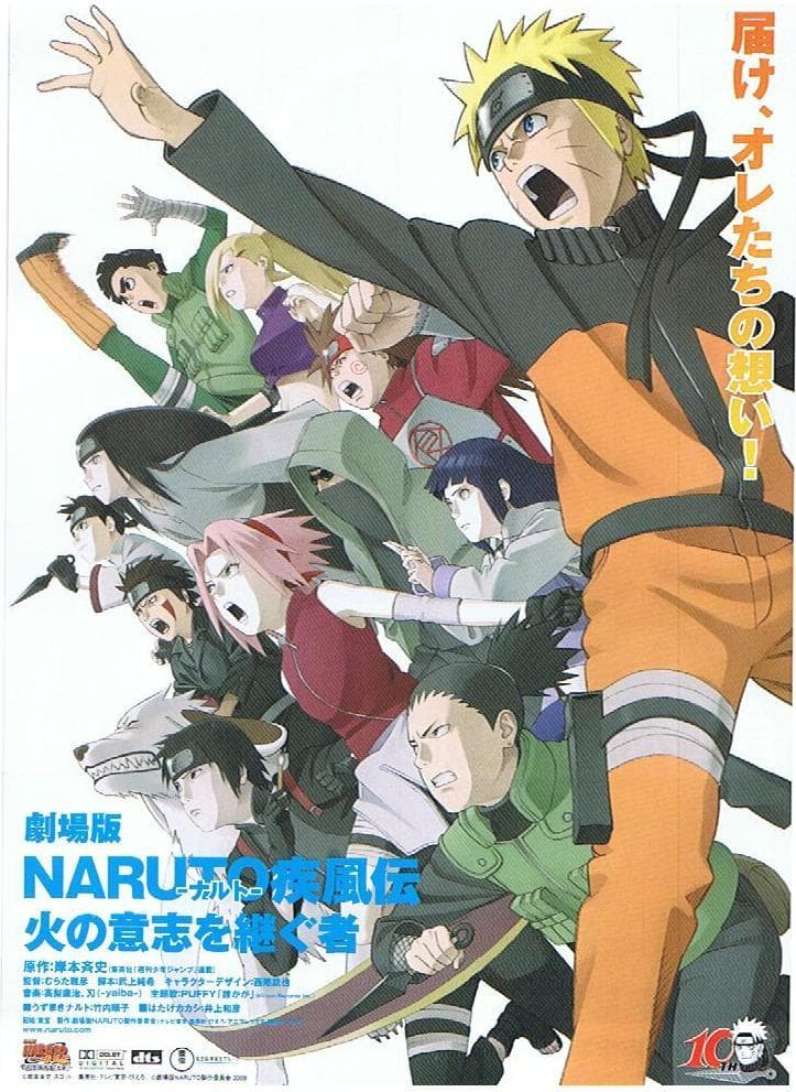 Naruto Shippûden: The Movie 3: Inheritors of the Will of Fire [English]