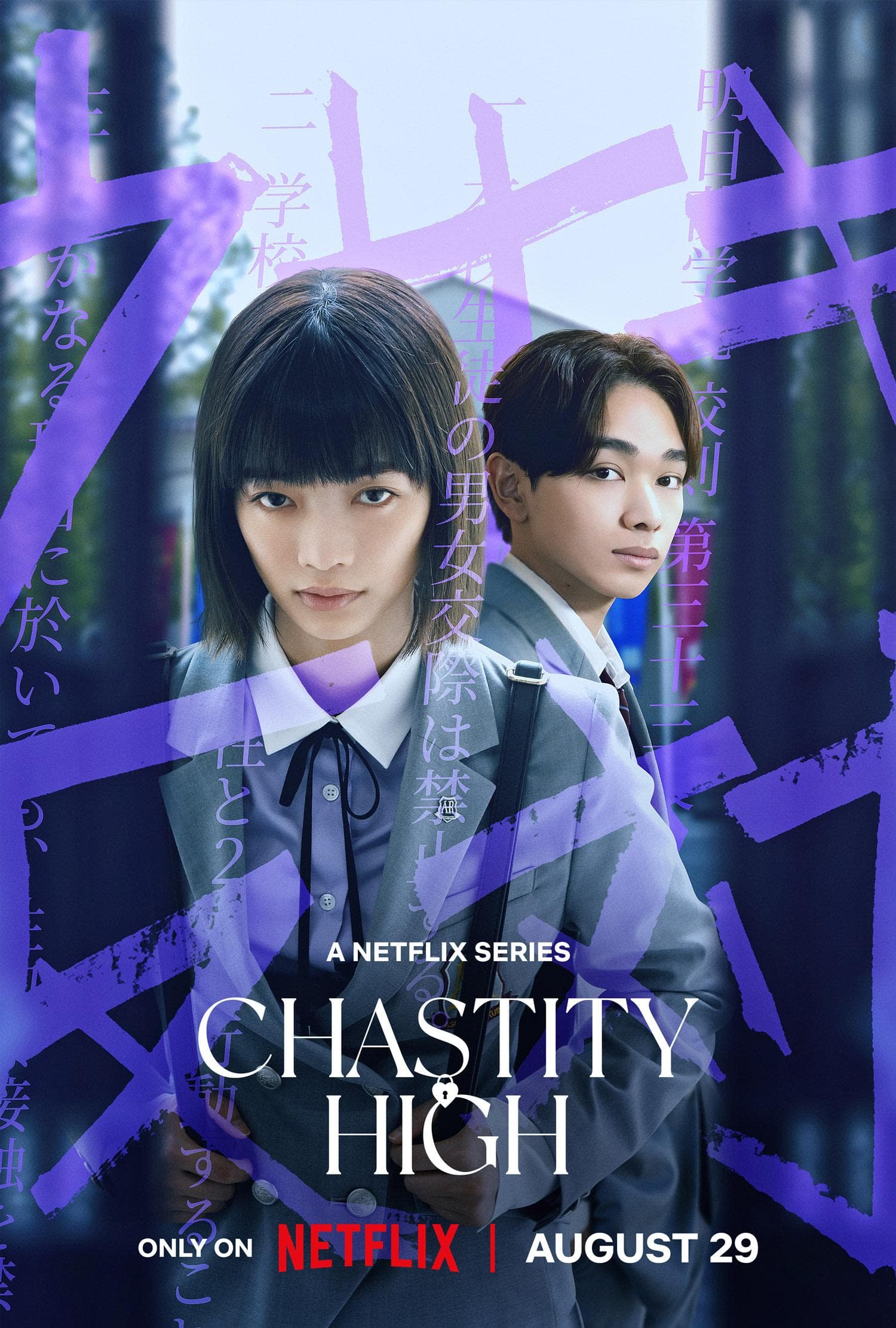 Chastity High [English]