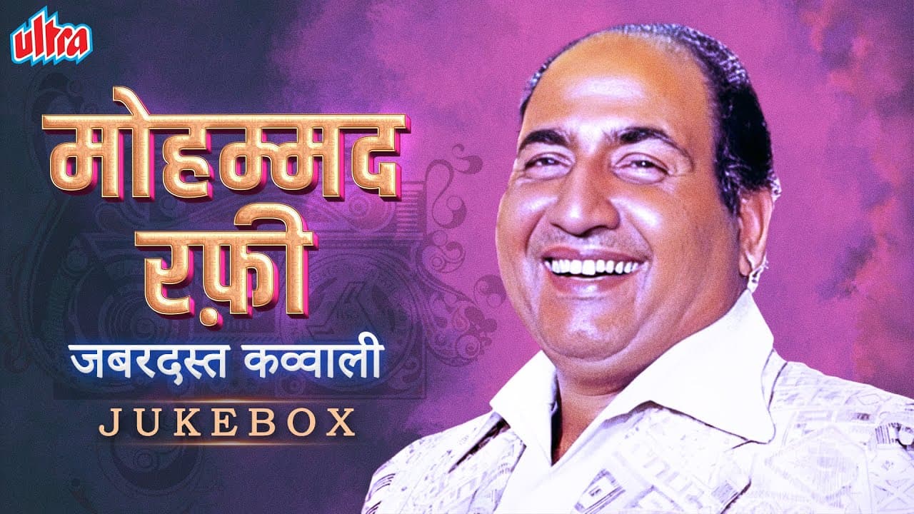 Mohammed Rafi NON STOP Qawwali Songs⭐ Best Of Rafi Sahab❤️Raj Ki Baat Keh Doon Toh