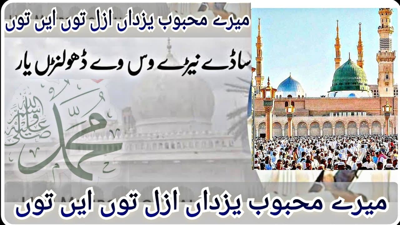 Koi Wekhiya Na Tere Nal Da Qawali - Iqbal Husian Anwar Husain Qawwal