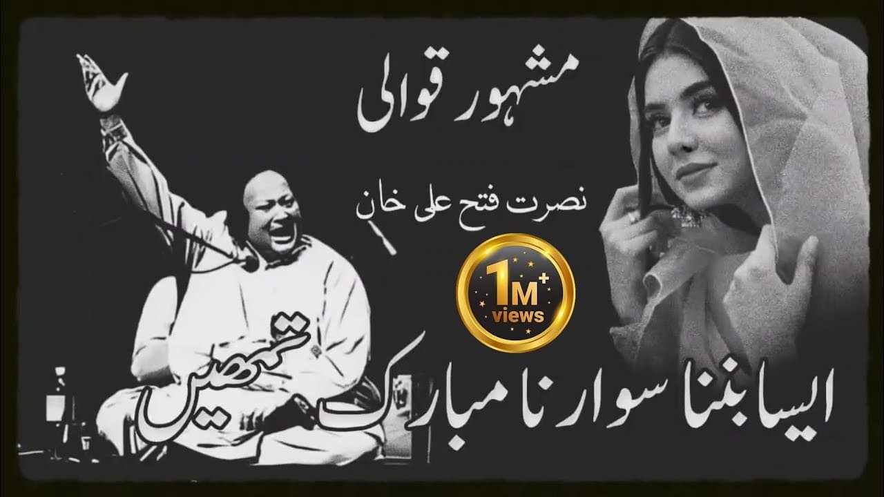Aisa Banna Sawarna Mubarak  Tumheny  _ Qawali _ Nusrat Fateh Ali Khan || Trending