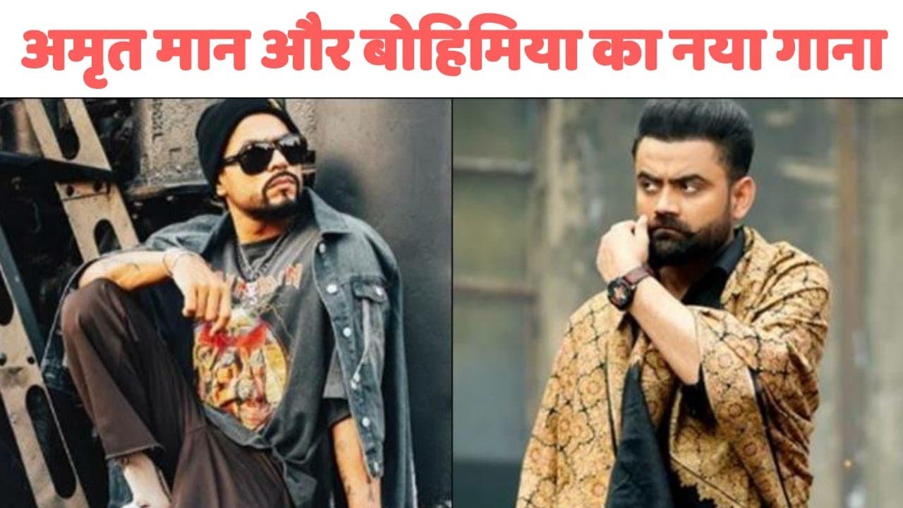 Amrit Maan New song- Amrit Maan Live With Bohemia, Bohemia and Amrit Maan leak new song