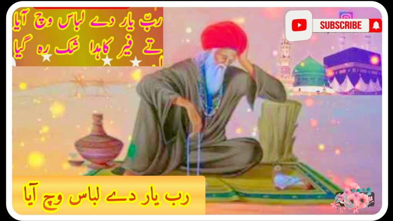Rab Yar De Libas Qawali - Manzoor Ahmed Mahmood Ahmed Qawwal #zahoorahmedmaqboolahmedqawwal