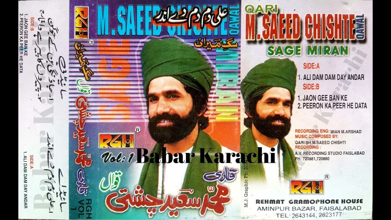 Qari Muhammad Saeed Chishti Qawal RGH Vol 1 {Ali Dam Dam De Andar} Babar Karachi