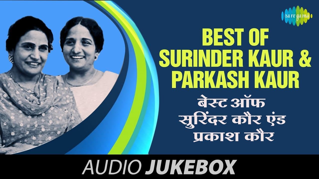 Best Of Surinder Kaur & Parkash Kaur | Superhit Punjabi Songs | Classic Punjabi Songs | Playlist