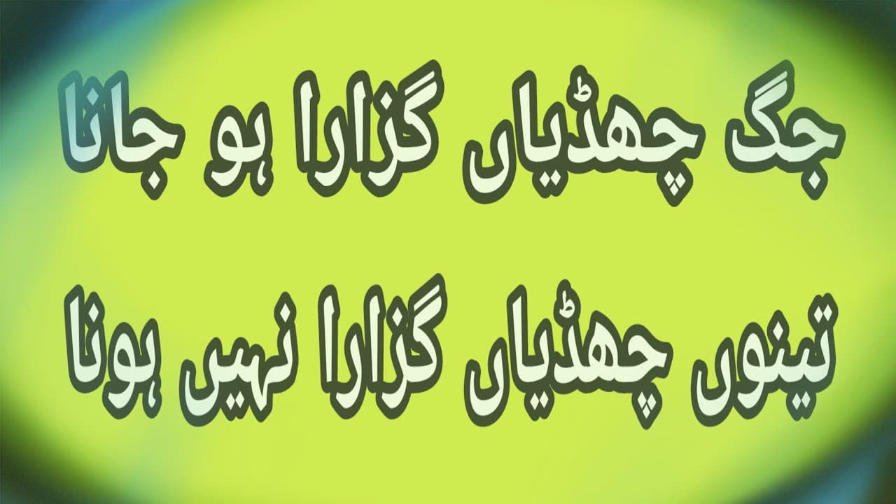 Jag Chadiya Guzara Ho Jana Qawali - 2017 Salana Urs Hazrat Sain wali Muhammad Sarkar Ra