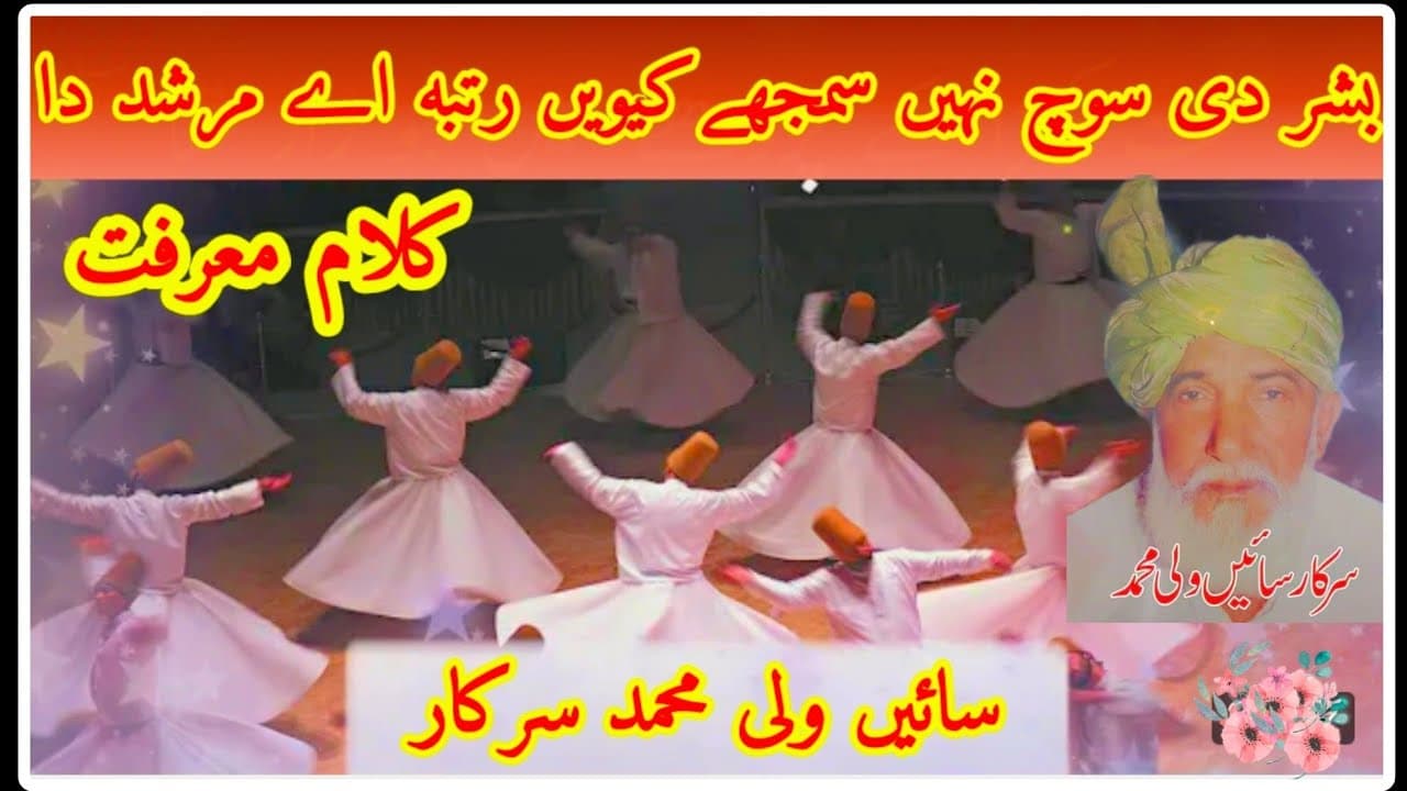 Bashar Di Soch Nahi Qawali - Manzoor Ahmed Mahmood Ahmed Qawwal 2015 #zahoorahmedmaqboolahmedqawwal