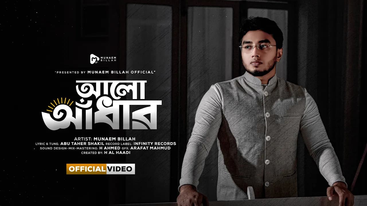 "আলো-আঁধার"  || Alor Adhar || MUNAEM BILLAH | Official Video || 2023
