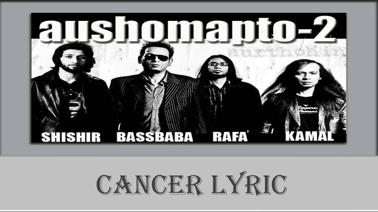 Aurthohin - Cancer Lyrics