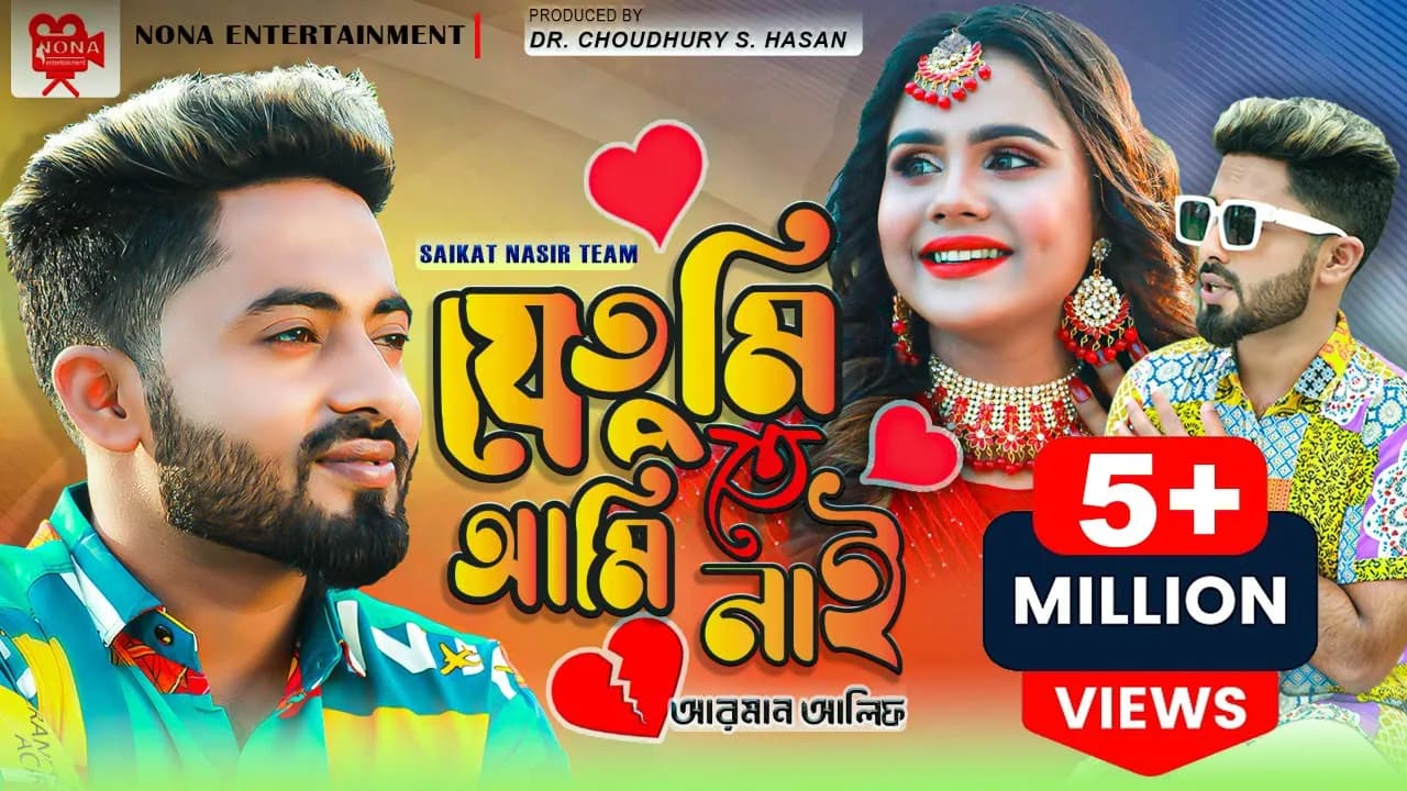 Jei Tumite Ami Nai | যেই তুমিতে আমি নাই | Official Music Video | Arman Alif |  Saniya | New Song