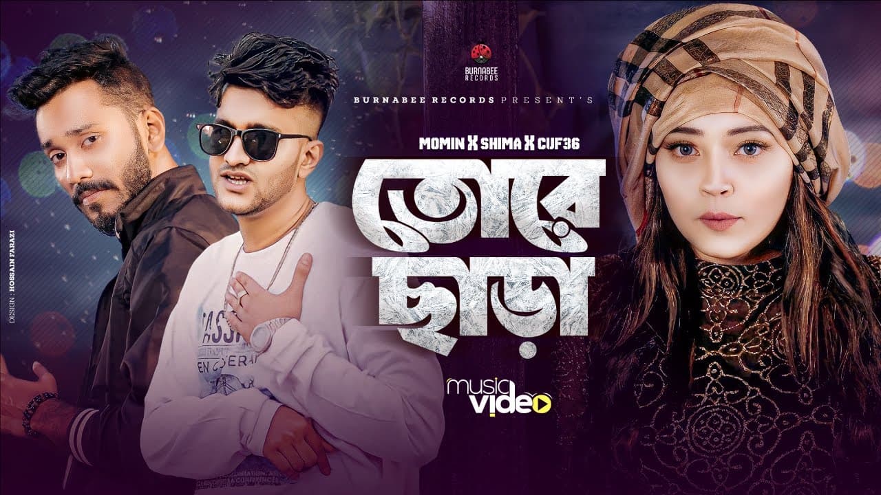 Tore Chara | তোরে ছাড়া | Bangla Music Video | Momin | Shima | Cfu36 | Burnabee Records