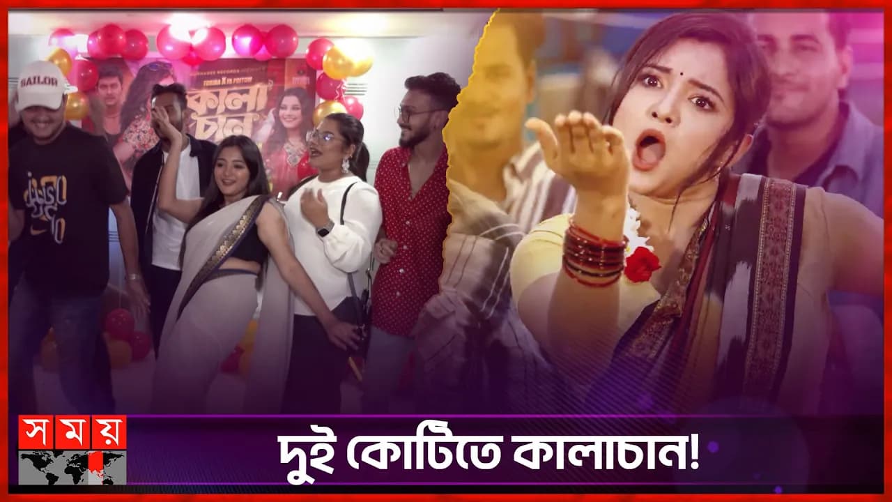 ভারত-পাকিস্তানেও ঝড় তুলেছে কালাচান! | Kalachan | Tosiba Begum | Pronome Nafi | Bangla Folk| Somoy TV