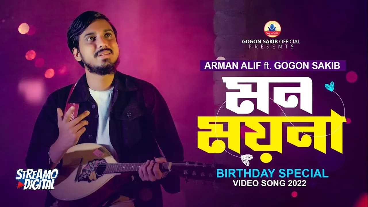 ARMAN ALIF ft. GOGON SAKIB | মন ময়না🔥Mon Moyna | Birthday SpeciaL | তোমারে না খুব আদরে কতো নাম দিতাম