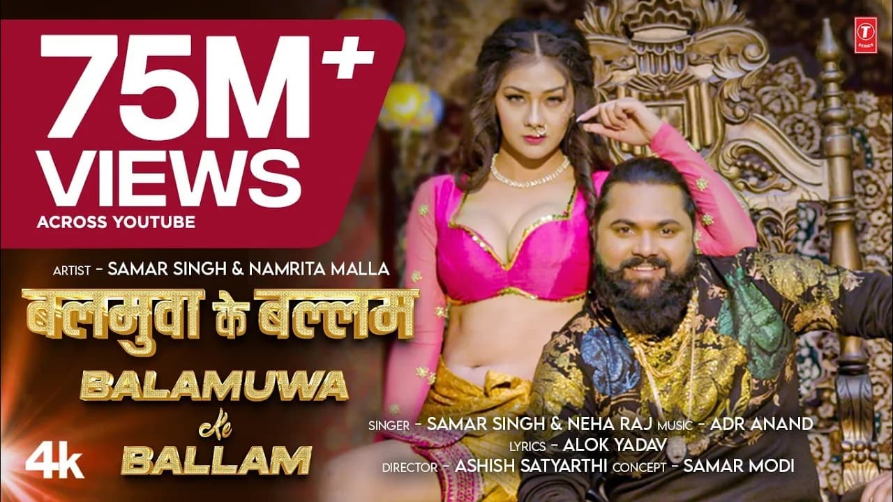 Balamuwa Ke Ballam ( Latest Bhojpuri Song 2024 ) Samar Singh & #Namrita Malla