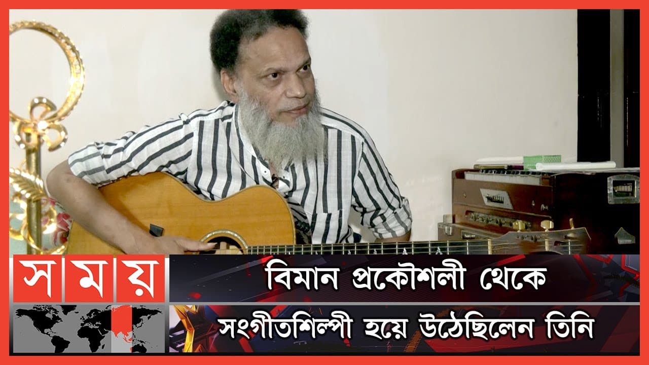 গান-বাজনা থেকে কেন দূরে আছেন হায়দার | Hyder Husyn | Bangladeshi Singer | Somoy Entertainment