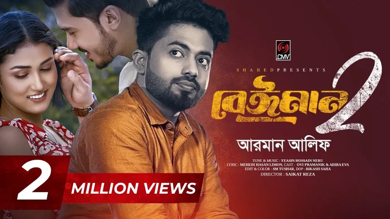 Beiman 2 | বেঈমান ২ | Arman Alif | Official Music Video | Ovi | Adiva | New Bangla Song 2023