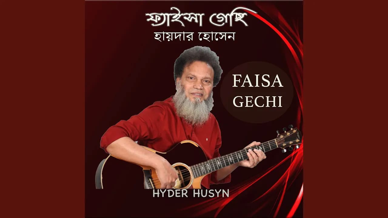 Ke Dekher Kotha Ke Dekchi