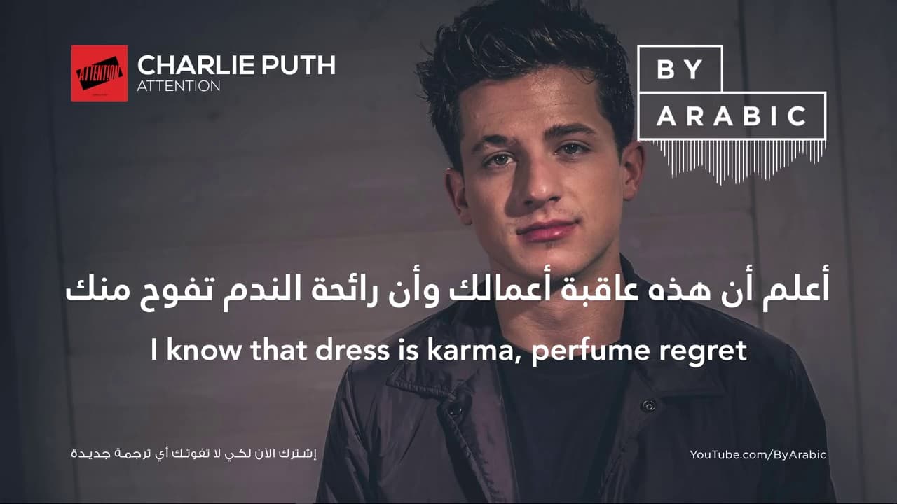 Charlie Puth   Attention  مترجمة