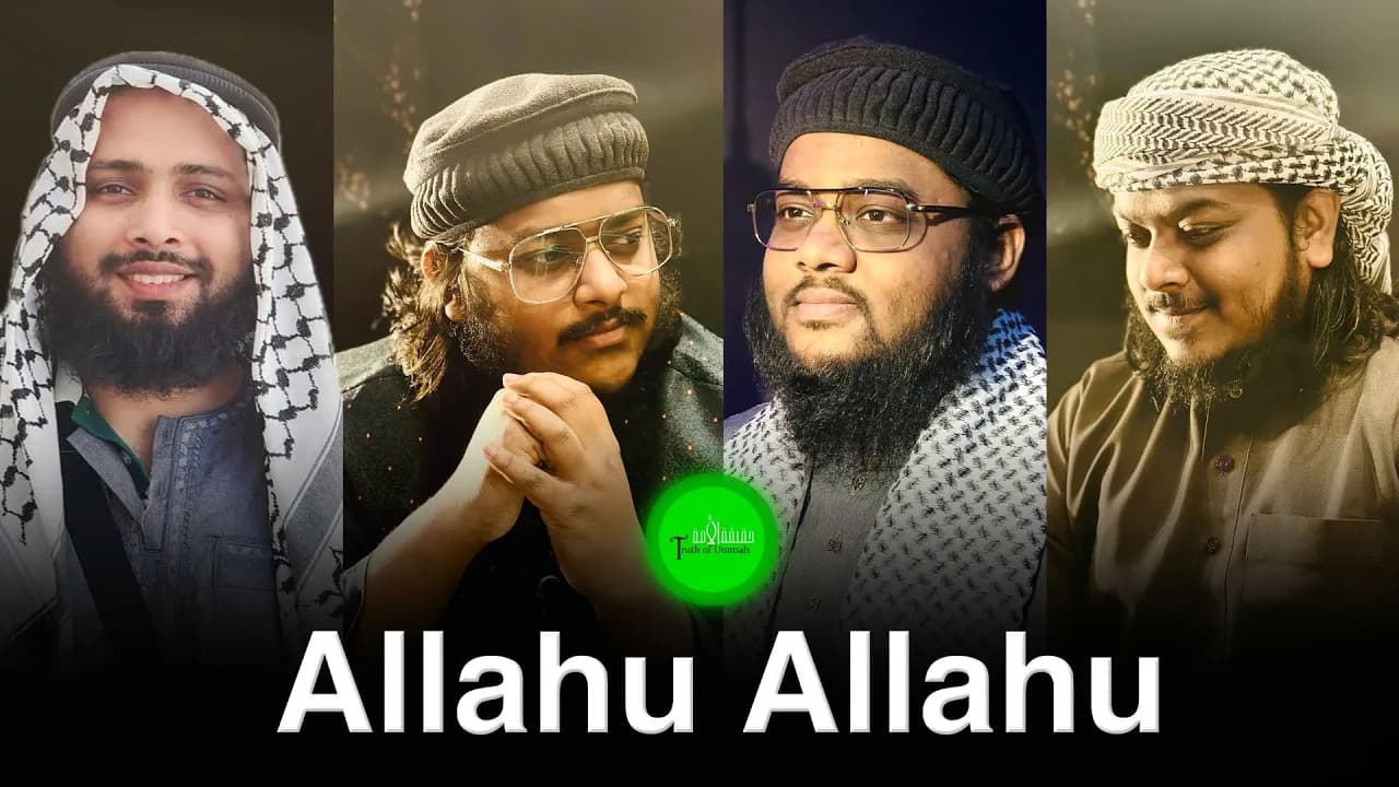 Allahu Allahu - Mahmud Huzaifa x Mazharul Islam x Moeen Uddin x Dr Ibrahim