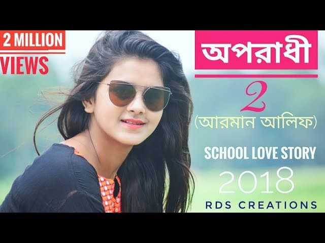 Oporadhi | Arman Alif | Ankur Mahamud | Bangla new song 2018 | Arman alif new songs | Official video