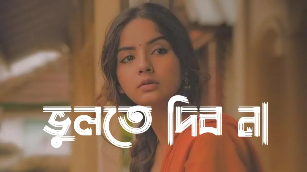 Bhulte Debo Na - [Slowed + Reverb] | Shitom Ahmed, 3mon | Final