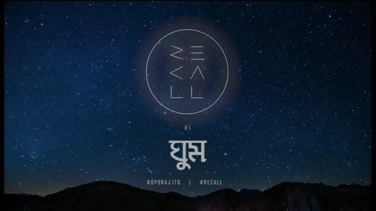 Recall - Ghum (Album: Oporajito | Official Lyrics Video)