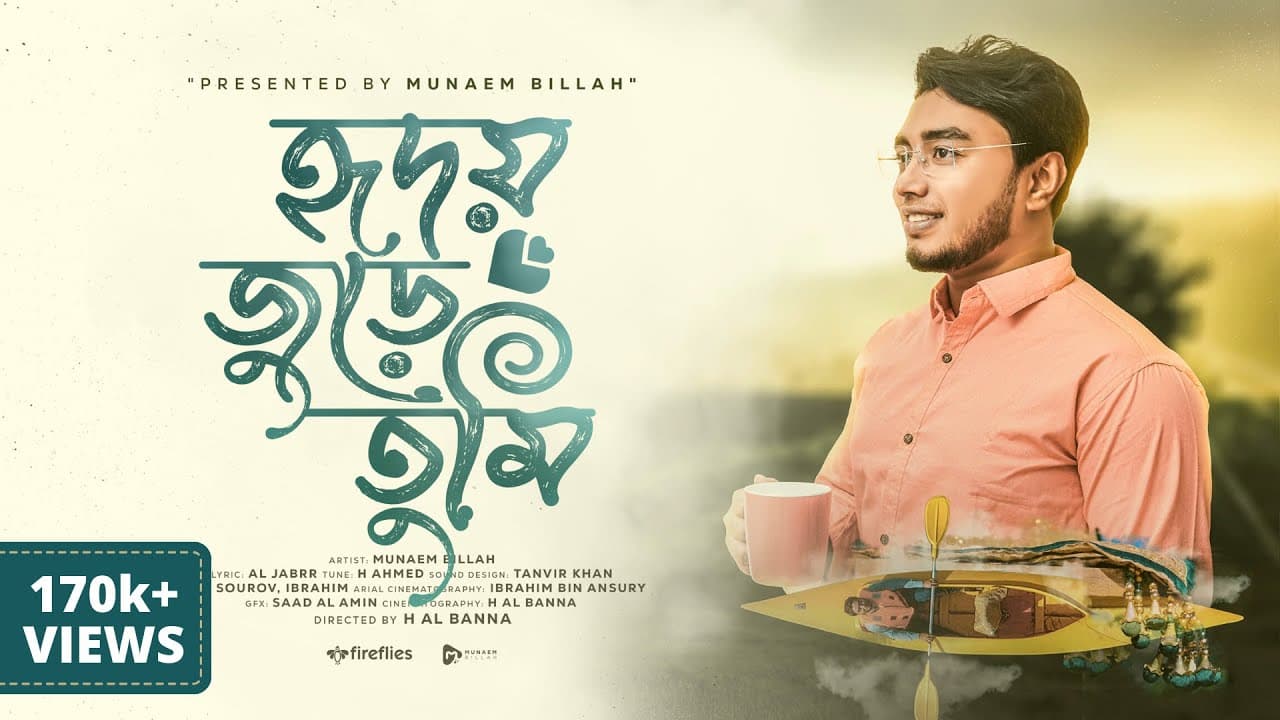 "হৃদয় জুড়ে তুমি | HRIDOY JURE TUMI | Official Video | MUNAEM BILLAH | 4k | 2022 |