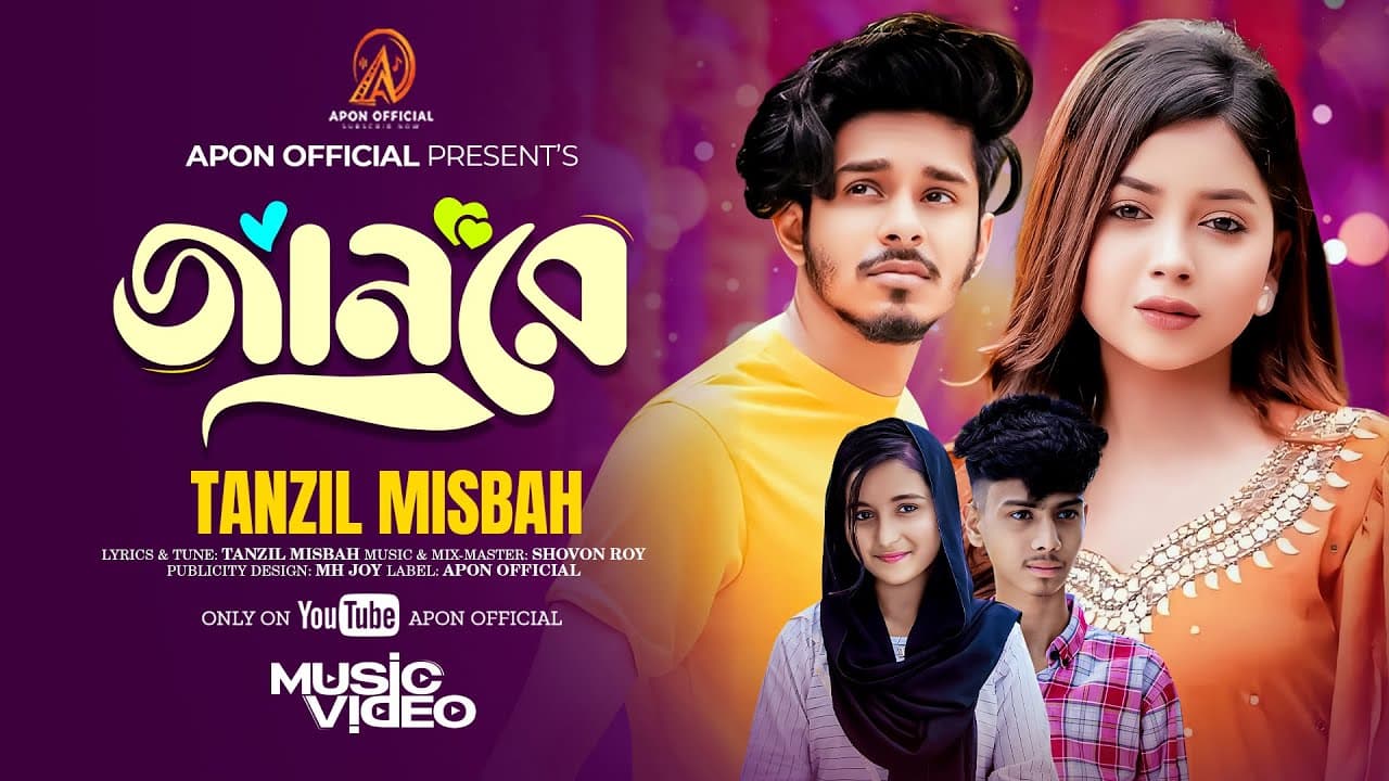 জানরে  | Tanzil Misbah | Jaan Re | Nirjon Nahuel | Arohi Mim | Nazmul Evan | Bangla New Song 2024