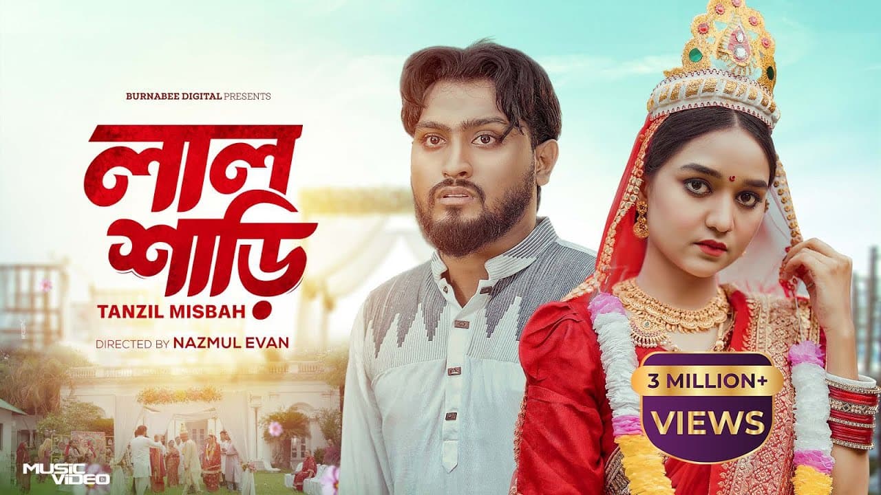 Lal Shari | লাল শাড়ী | Tanzil Misbah | Shovon Roy | Tanha Islam Biva | Bangla Music Video 2024