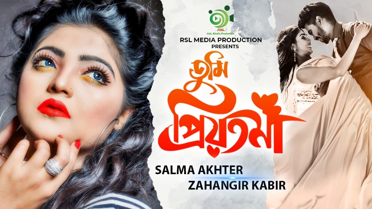 Tumi Priotoma | Salma Akter | Zahangir Kabir | Susmita Sinha | Bangla New Song 2021| RSL