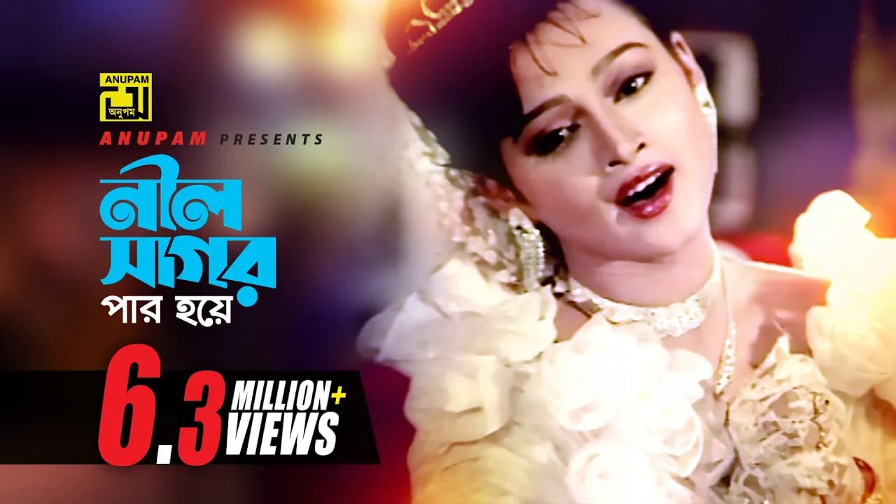 Neel Sagor Par Hoye | নীল সাগর পার হয়ে | HD | Salman Shah & Sonia | Runa Laila | Shopner Thikana
