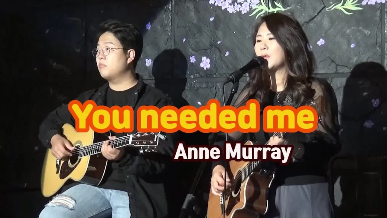 이라희 _ You needed me(Anne Murray) _ Singer, LEE RA HEE