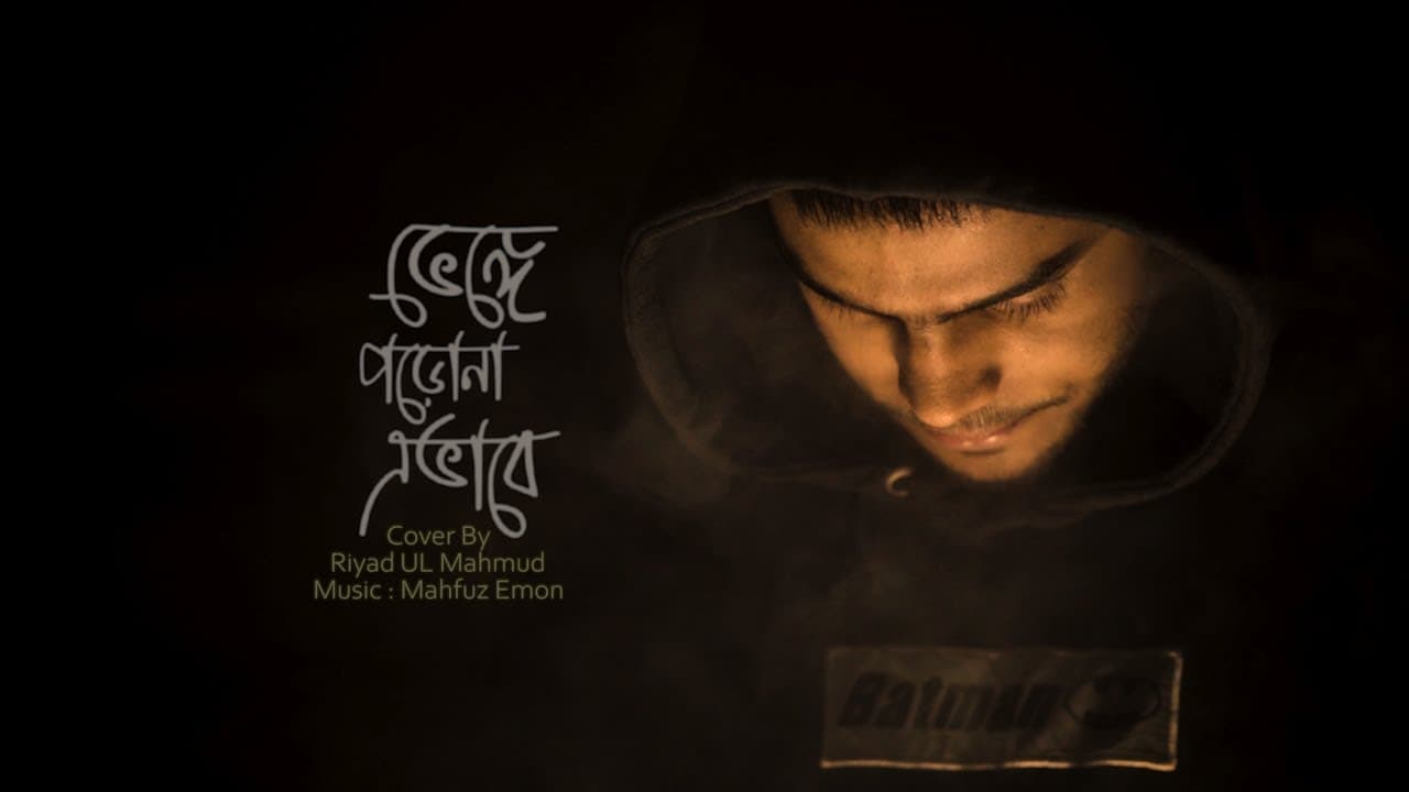 Bhenge Porona Ebhabe | Cover | ভেঙ্গে পড়োনা এভাবে | Pritom Hasan | Riyad Mahmud | Mahfuz Emon
