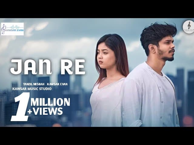 Jaan Re জানরে Tanzil Misbah |Nirjon Arohi Mim Official Music Video 2024 আমার দিন কাটতো রাত কাটে না