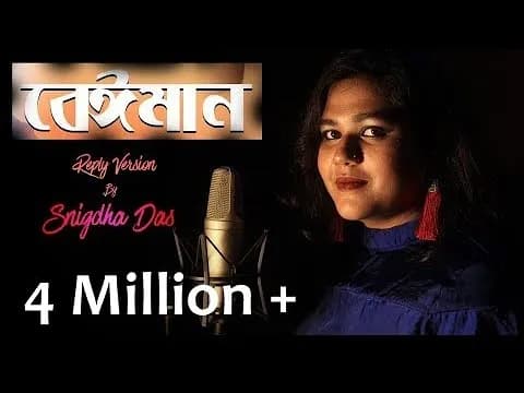 Beiman Reply Version | Female Version by Snigdha | Arman Alif | Sahriar Rafat | KRS