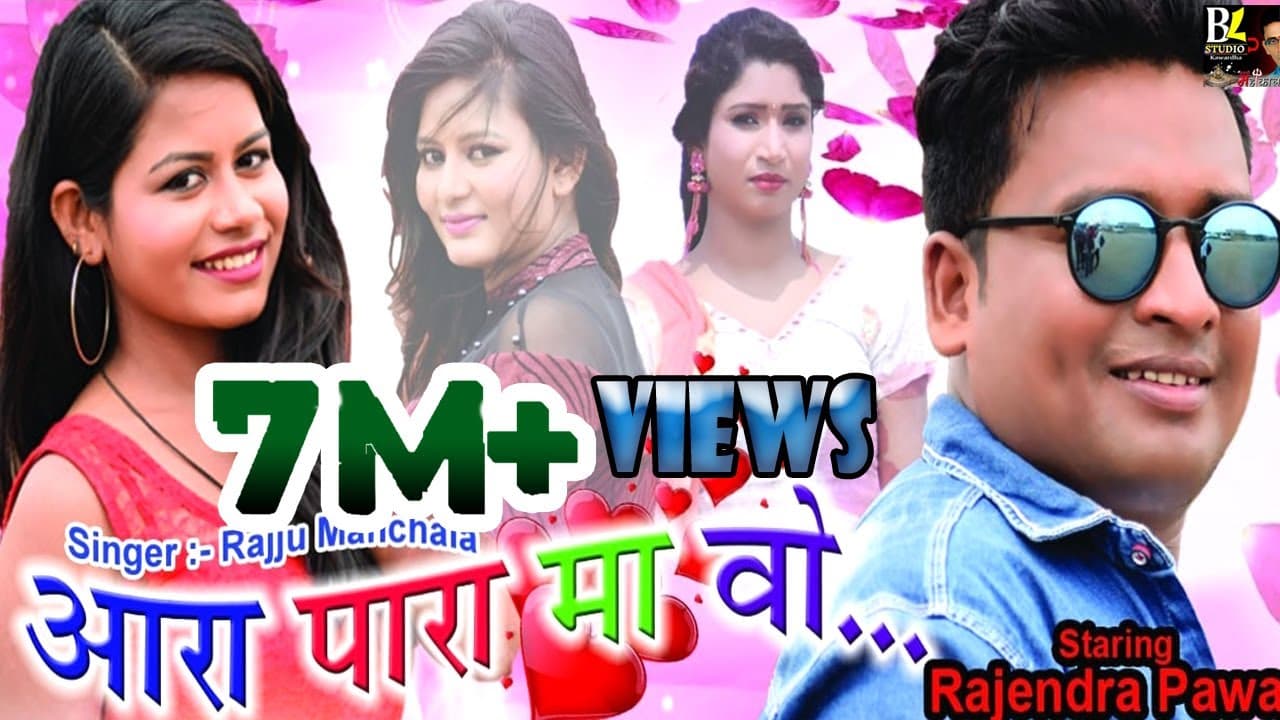 ARA PARA M O TOR NAV KE MOR MER MUNNI KHOLWALE KHTATA O HD VIDIO RAJJU MANCHALA NEV SONG रज्जु मनचला