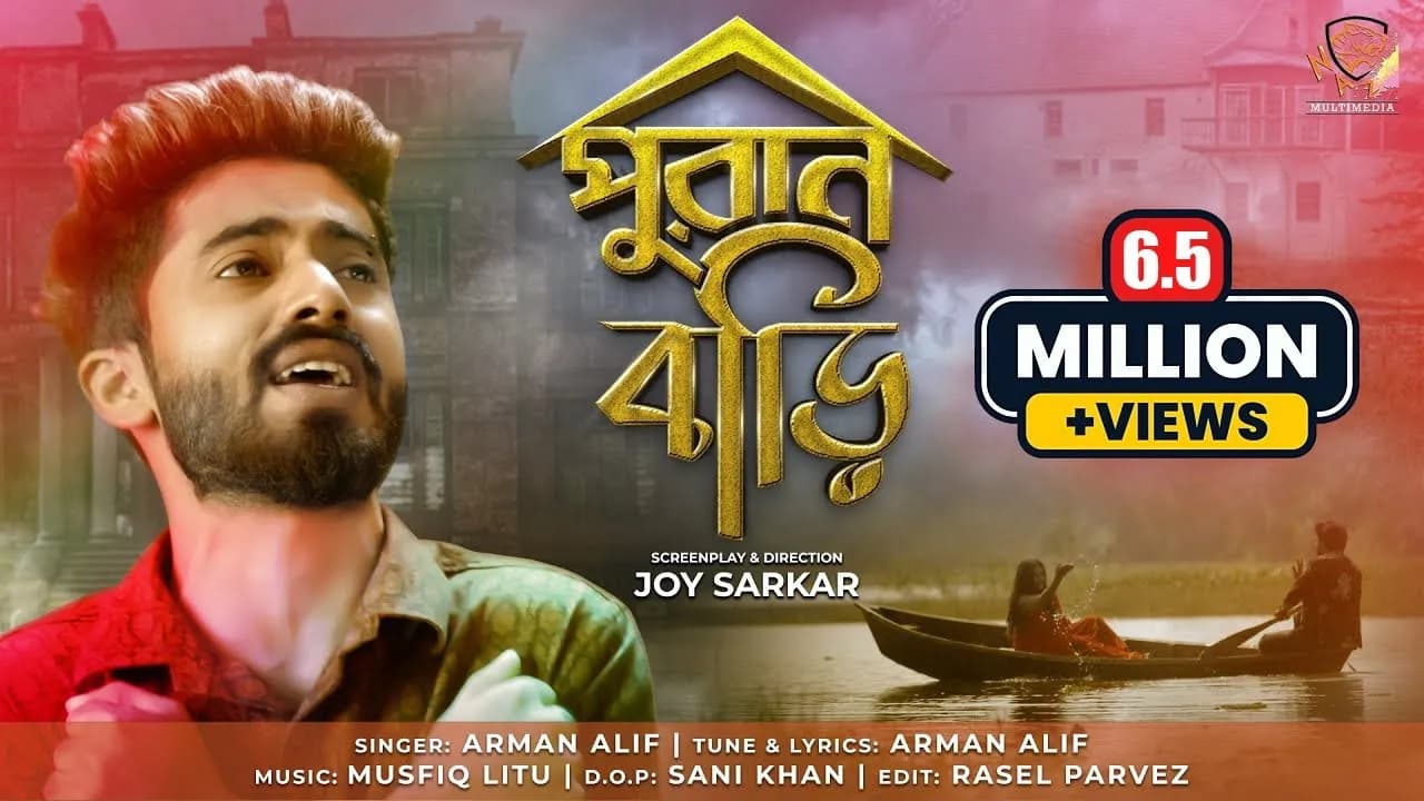 Puran Bari | পুরান বাড়ি | Arman Alif | New MUSICAL Film | Naz Multimedia BD | New Bangla Song 2021