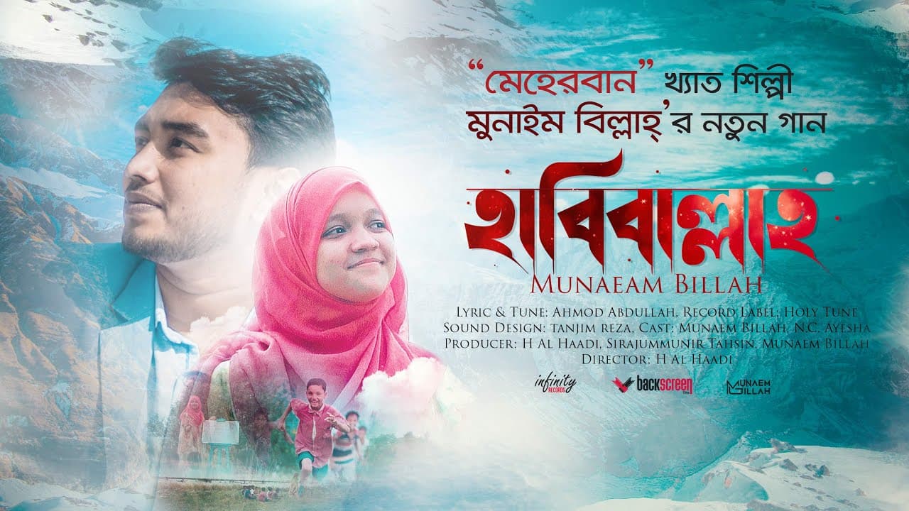 HABIBALLAH Official Nasheed Video | Munaem Billah | One Empire Exclusive