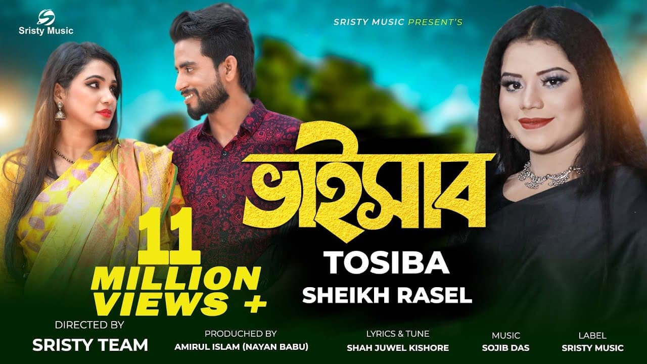 Bhaisab | ভাইসাব | Tosiba Begum | Sheikh Rasel | Bangla New Song 2022 | Official Music Video