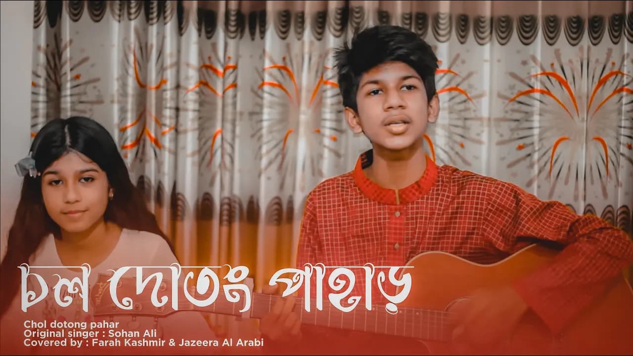 Chol Dotong Pahar | চল দোতং পাহাড় | Sohan Ali | Cover by Farah Kashmir & Jazeera All Arabi