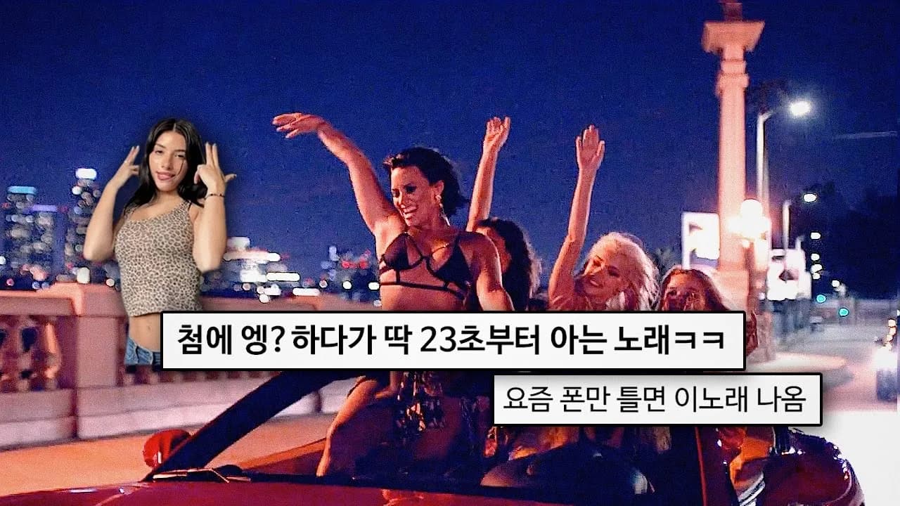 ❤️‍🔥요즘 젊은이들 필수곡 : Demi Lovato - Cool for the Summer [가사/해석/lyrics]