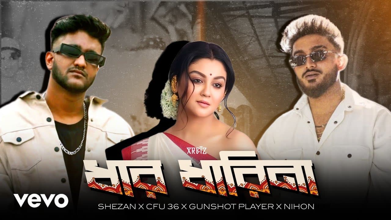 SHEZAN - DHAR DHARINA (ধার ধারিনা) ft.CFU36, GUNSHOT PLAYER,NIHON