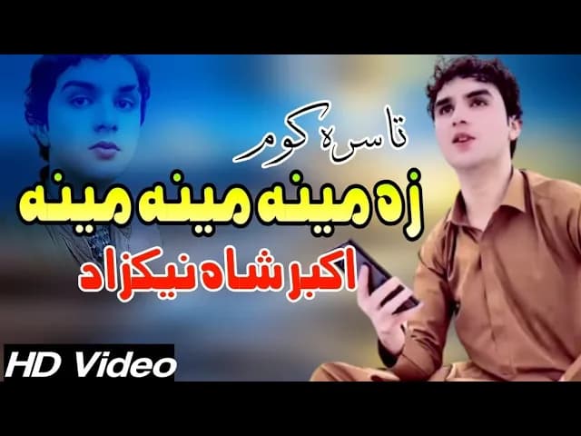 Ta Sara Kawom Za Meena Meena Meena | Akbar Shah Nikzad Pashto Song 2023 | New Pashto Song | HD Video